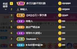 退网了，谢谢大家关心主播照片