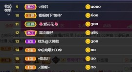 退网了，谢谢大家关心主播照片