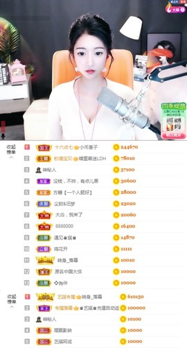 ♚艺琪♚充值代理主播照片