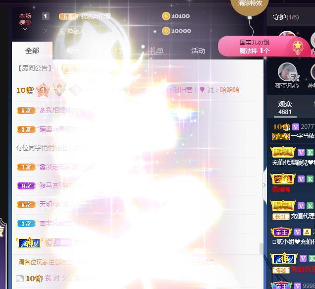 一字马~依棠的图片