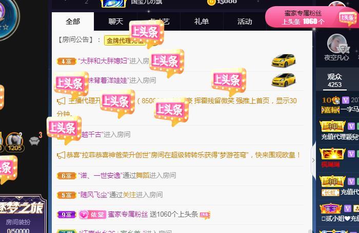 一字马~依棠的图片