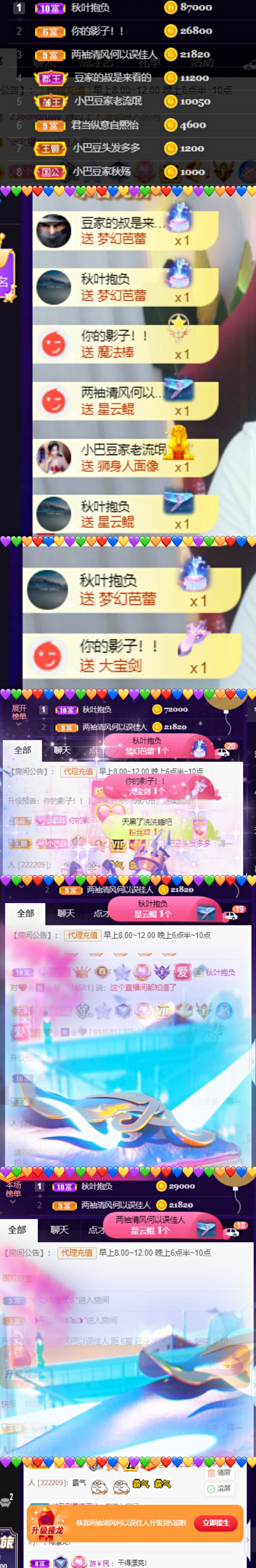 ♚~小巴豆~贪财好色的图片
