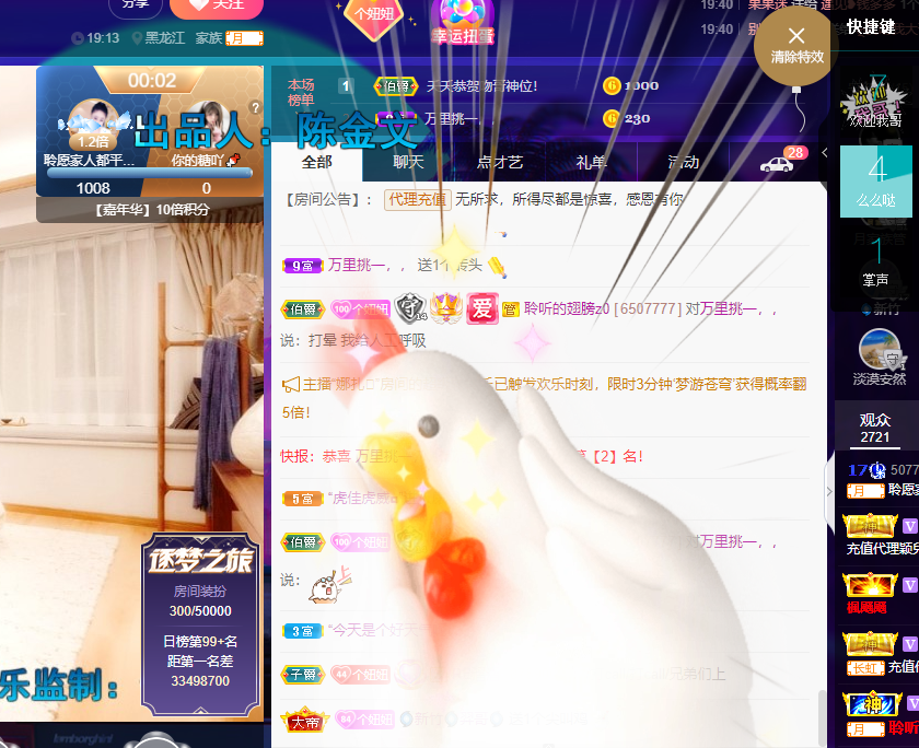 聆听~福妞儿的图片
