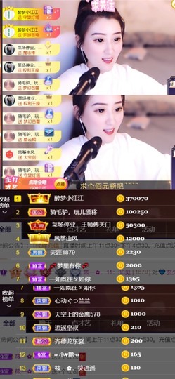 筱一✿．12点见主播照片