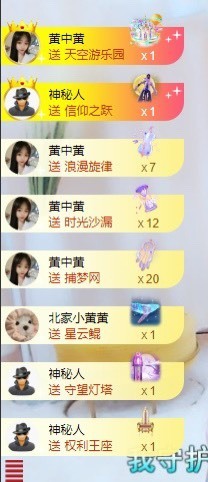 北家黄er~主播照片
