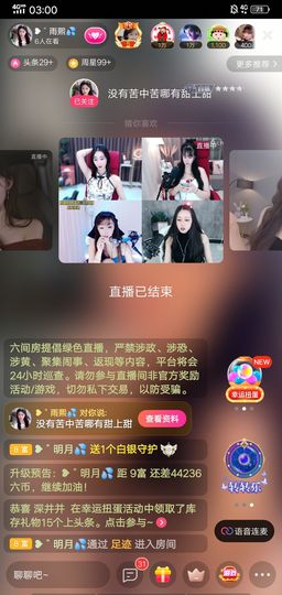 果果(平安好运)主播照片