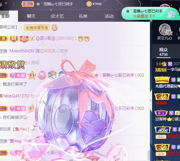 一字马~依棠的图片
