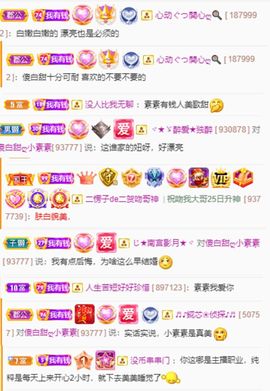 美妞ღ美美美！的图片