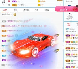 小洁妹妹贺蘇彡爺帝君主播照片