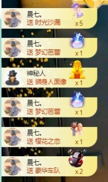 撒库拉大家啊主播照片