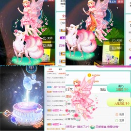 撒库拉大家啊主播照片