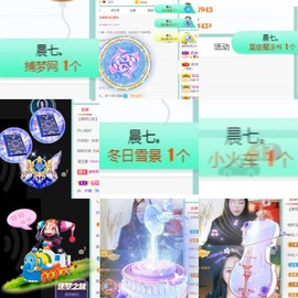 撒库拉大家啊主播照片