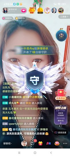 磨人的小依依主播照片