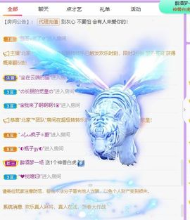 🐯双双🍀主播照片