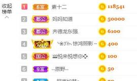 素雪小幸运主播照片