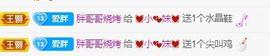 💓小香猪💓主播照片