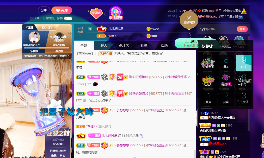 聆听~福妞儿的图片