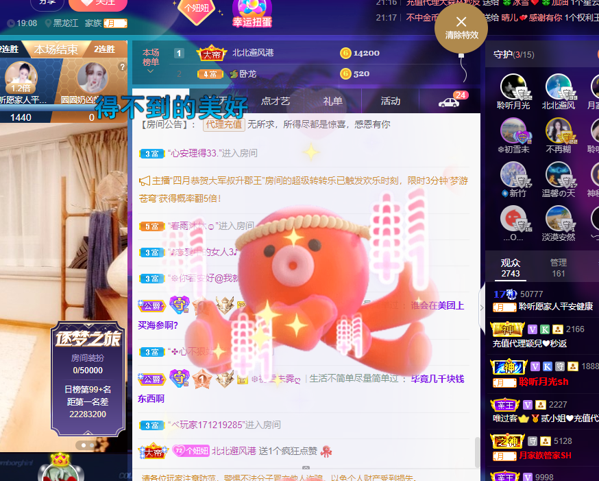 聆听~福妞儿的图片