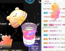 小洁妹妹贺蘇彡爺帝君主播照片