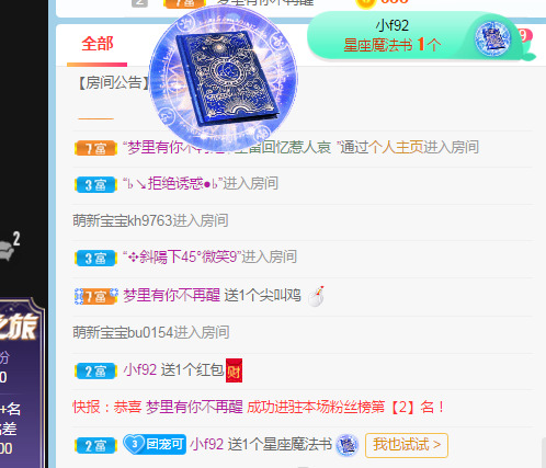 新人可可吖头的图片