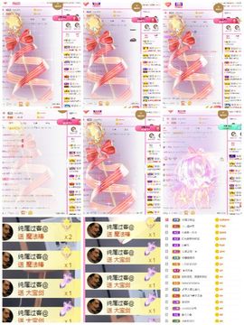 一只柠也想有人疼主播照片