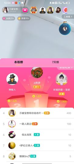 👑䒕暖宝好运旺旺旺主播照片