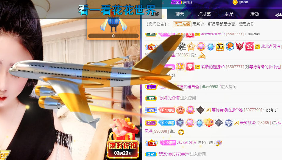 聆听~福妞儿的图片