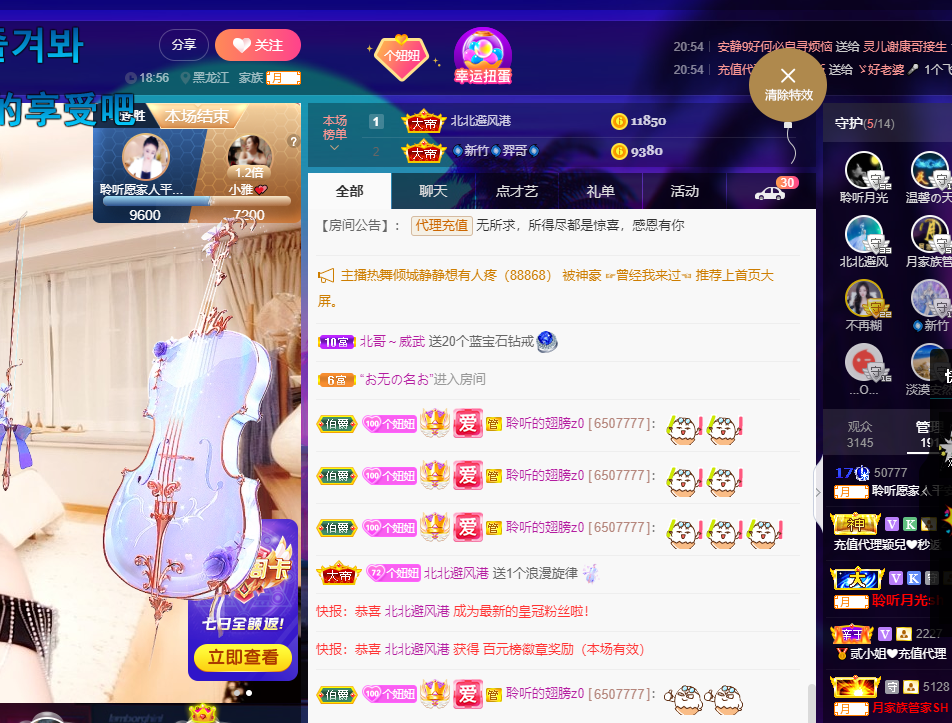 聆听~福妞儿的图片