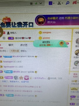 丹从心开始求老板主播照片