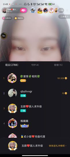 ♥玉颜❤️主播照片