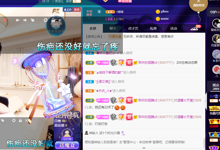 聆听~福妞儿的图片