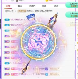 🐯双双🍀主播照片
