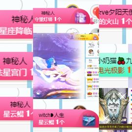 小奶猫谢谢哥哥们主播照片