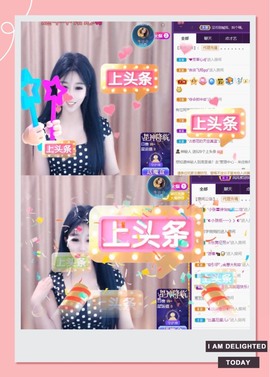 凤家有事不定时手机播主播照片