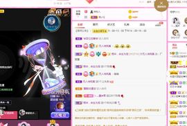 一只柠努力主播照片