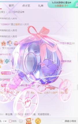 玟玟🌸加油主播照片