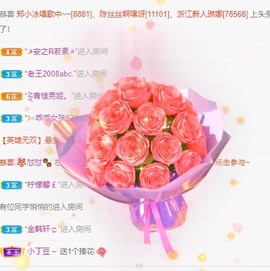 小洁妹妹贺蘇彡爺帝君主播照片
