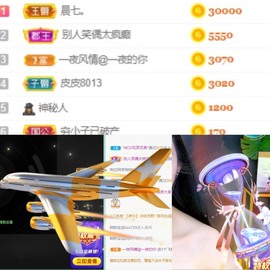 撒库拉大家啊主播照片