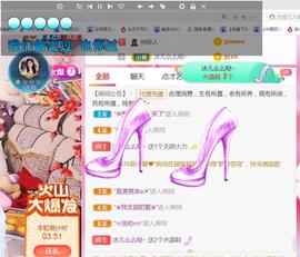 果果(平安好运)主播照片