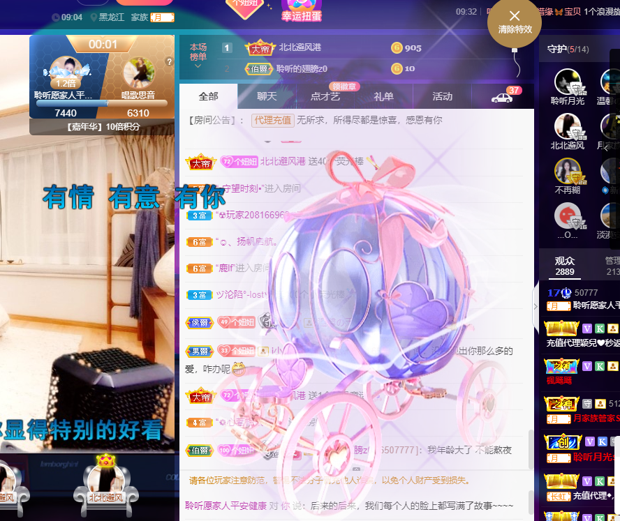 聆听~福妞儿的图片