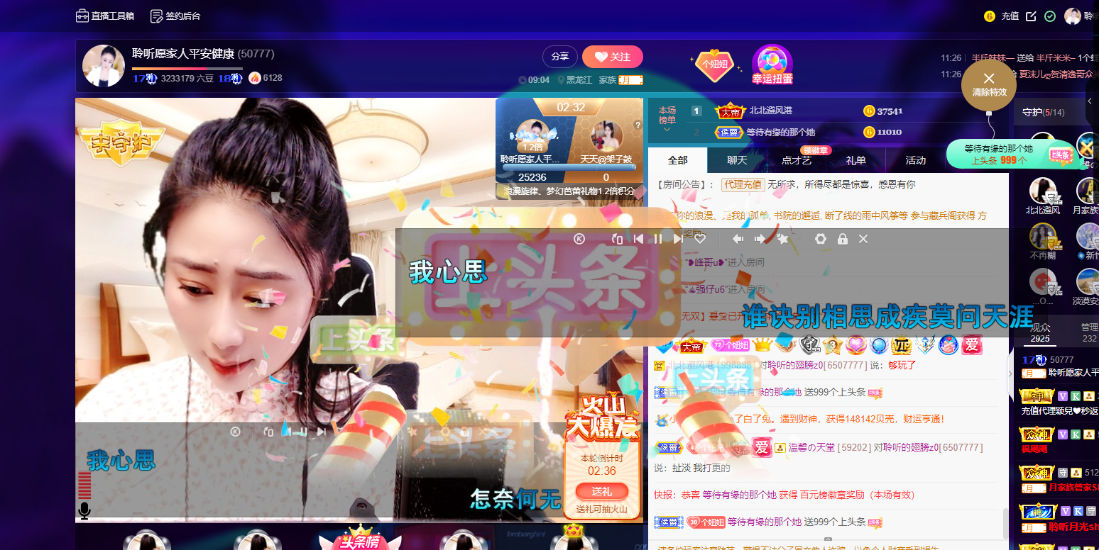 聆听~福妞儿的图片