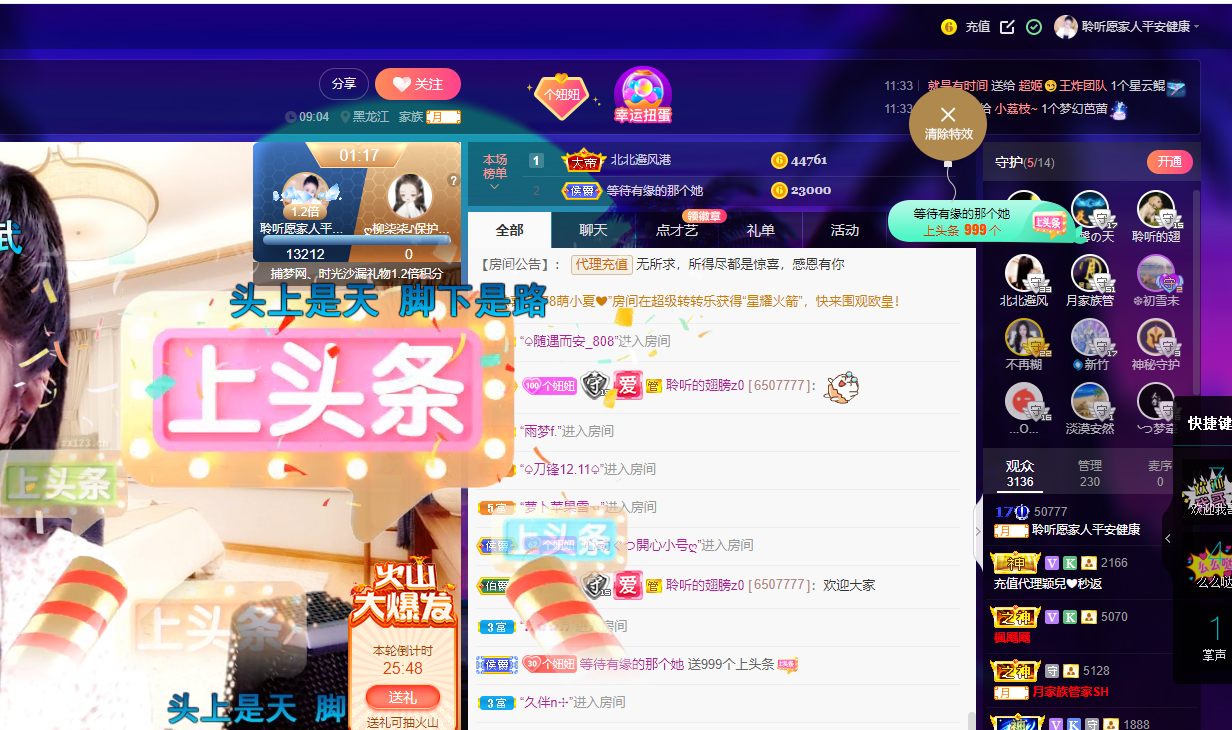 聆听~福妞儿的图片