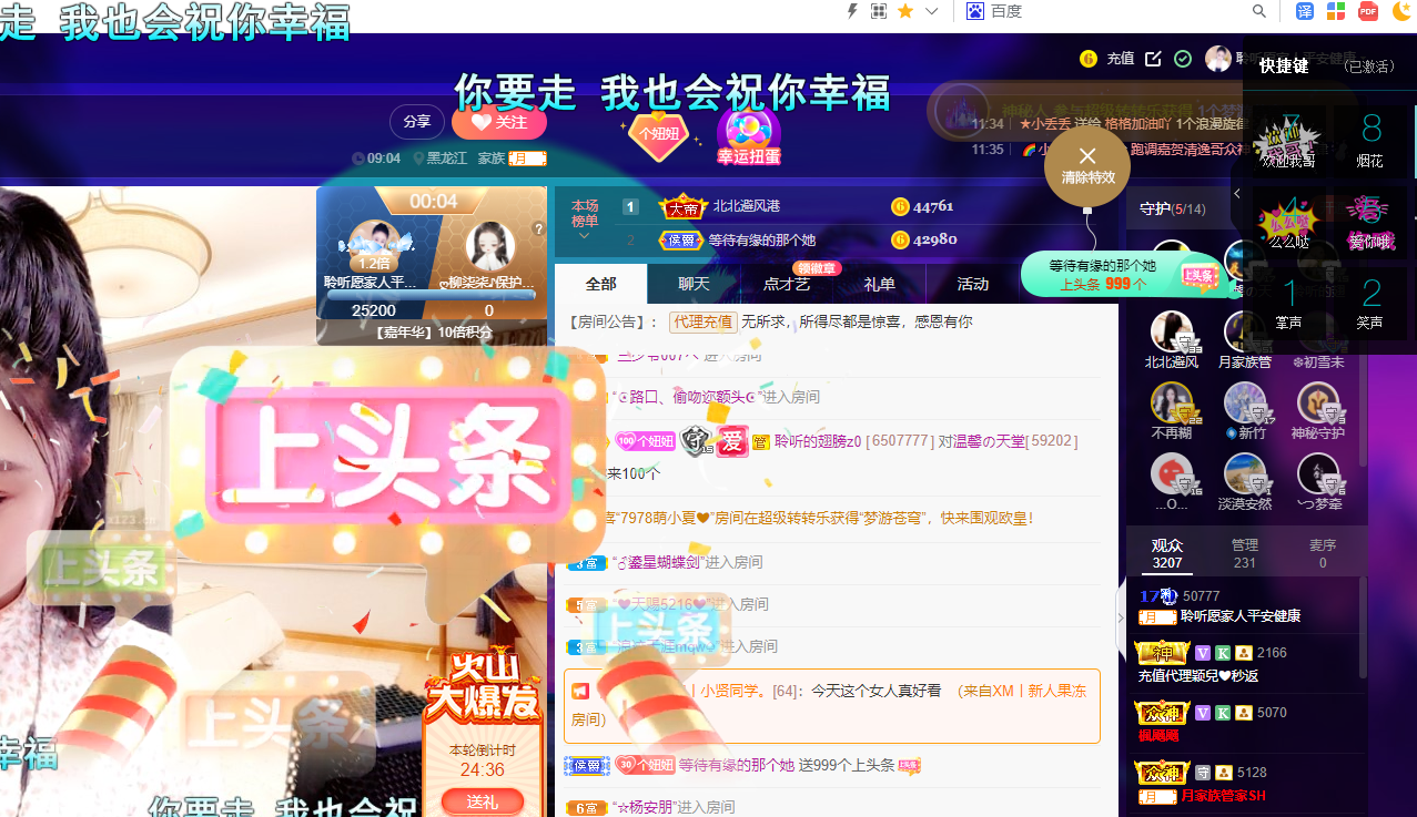 聆听~福妞儿的图片