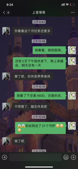 苏苏16号周年庆典的图片