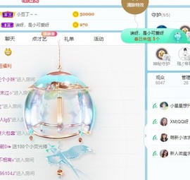 小洁妹妹贺蘇彡爺帝君主播照片