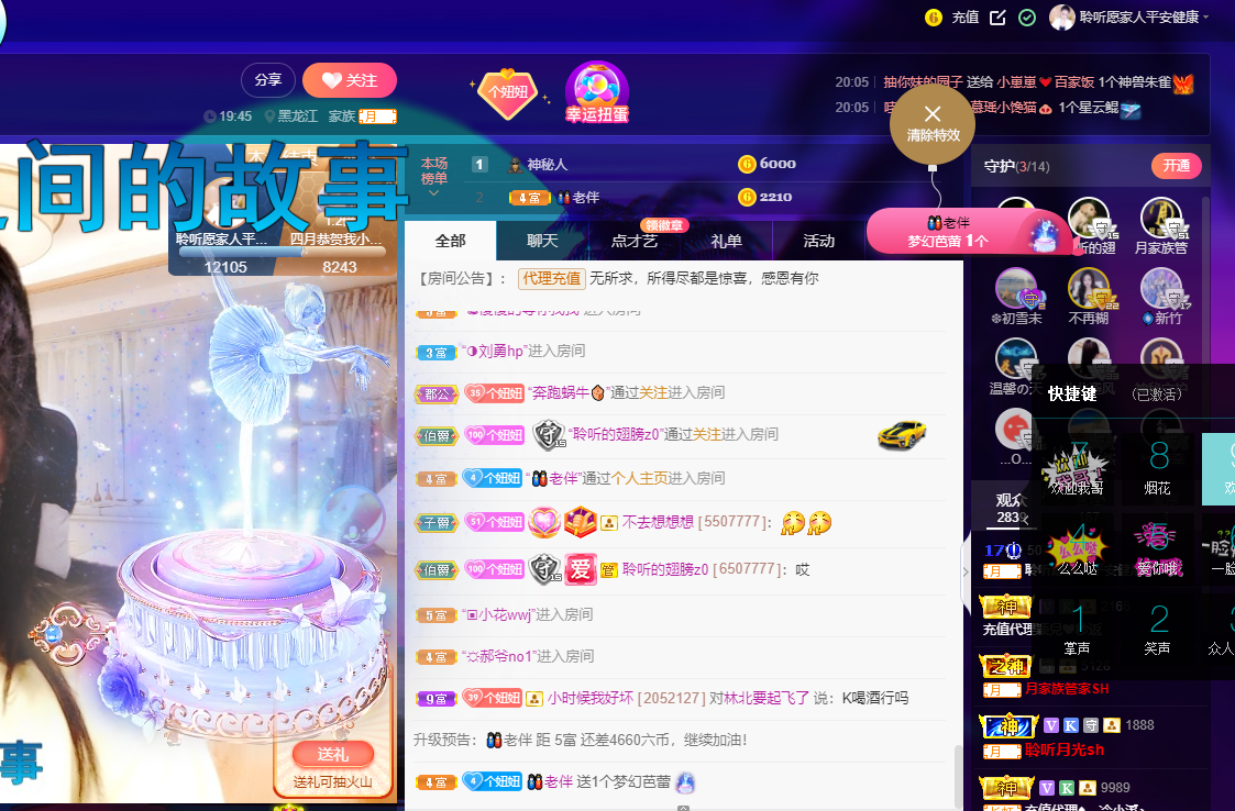 聆听~福妞儿的图片
