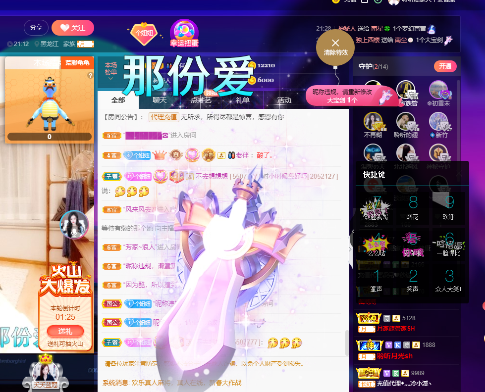 聆听~福妞儿的图片