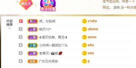 旺旺女孩☞主播照片