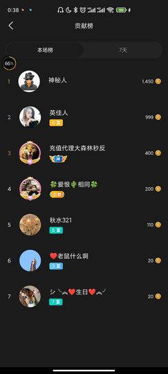 ♥玉颜❤️主播照片
