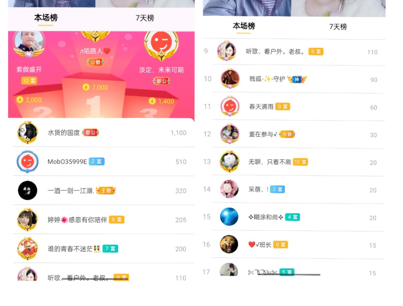 婷婷💕感恩有你陪伴的图片